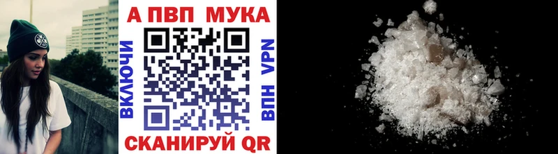 А ПВП мука Пионерский