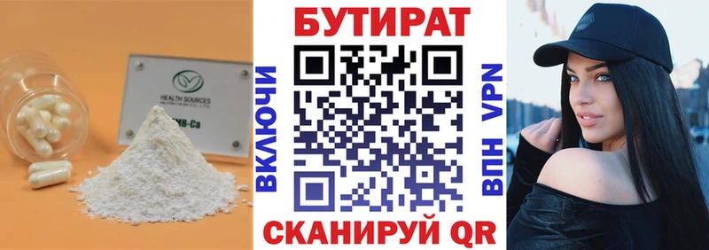 БУТИРАТ оксана  Пионерский 
