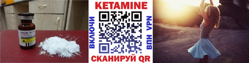 Кетамин ketamine  купить  цена  Пионерский 